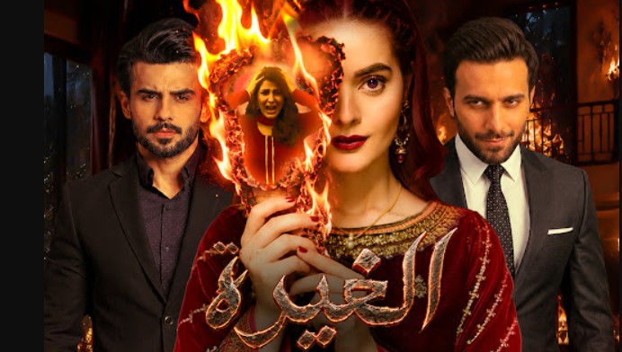 مسلسل الغيرة الحلقة 6 السادسة مدبلجة