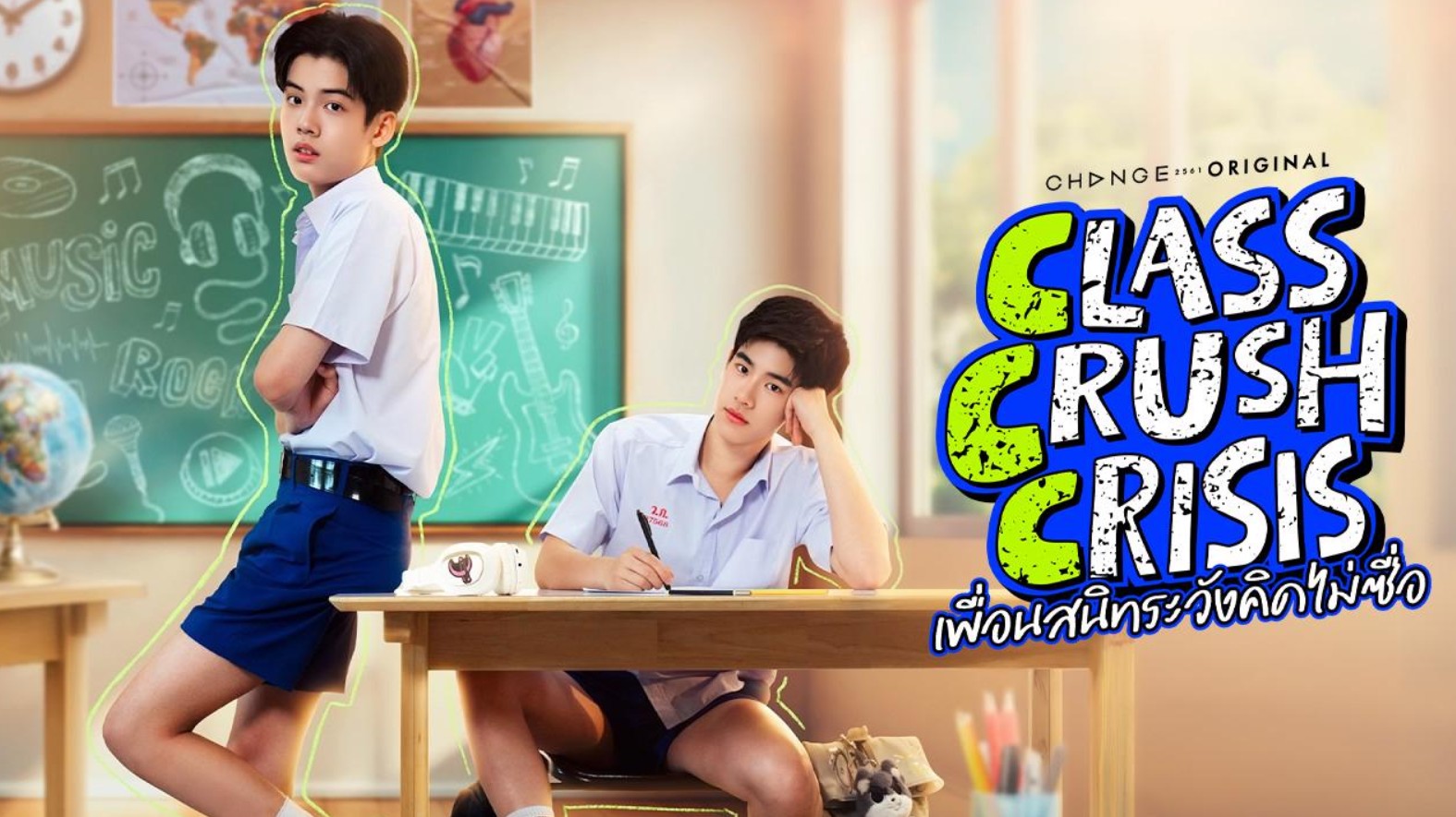 مسلسل أزمة الأعجاب في الفصل Class Crush Crisis الحلقة 1 مترجمة