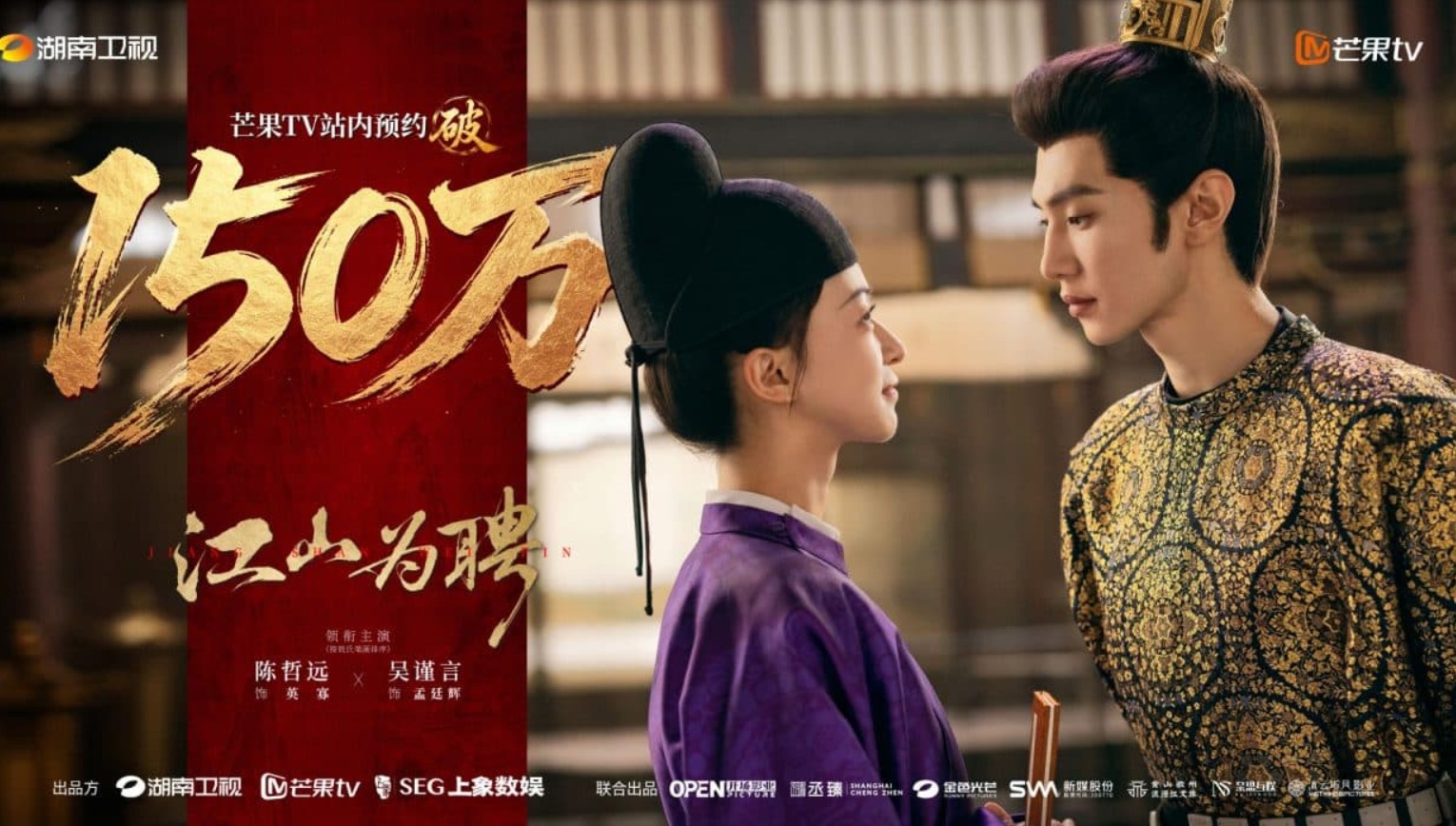 مسلسل خطوبة ملكية Royal Betrothal الحلقة 2 مترجمة