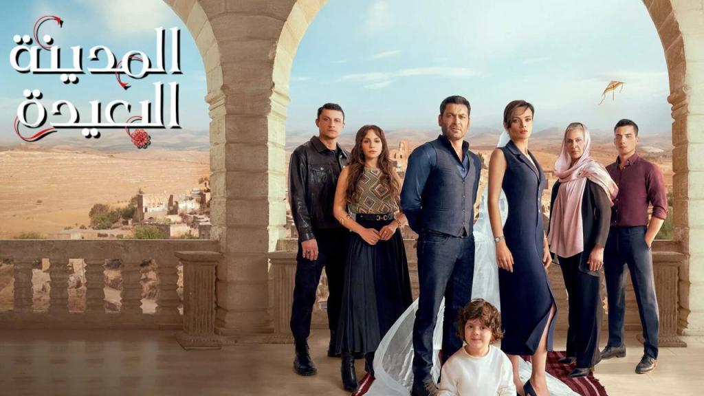 مسلسل المدينة البعيدة الحلقة 108 مدبلجة