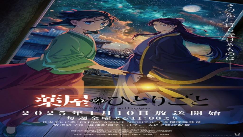 انمي Kusuriya no Hitorigoto الموسم الثاني مترجم
