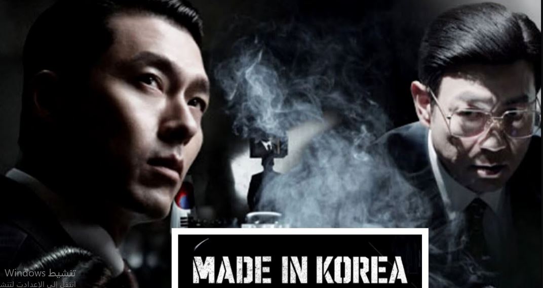 مسلسل Made in Korea الحلقة 3 مترجمة