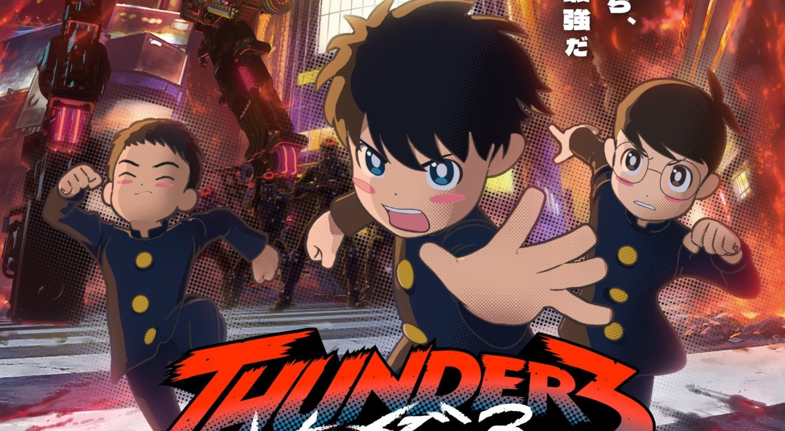 انمي الصغار الثلاثة Thunder 3 الحلقة 3 مترجمة