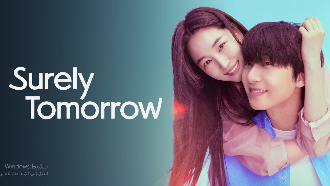 مسلسل بالتاكيد غدا Surely Tomorrow الحلقة 7 مترجمة
