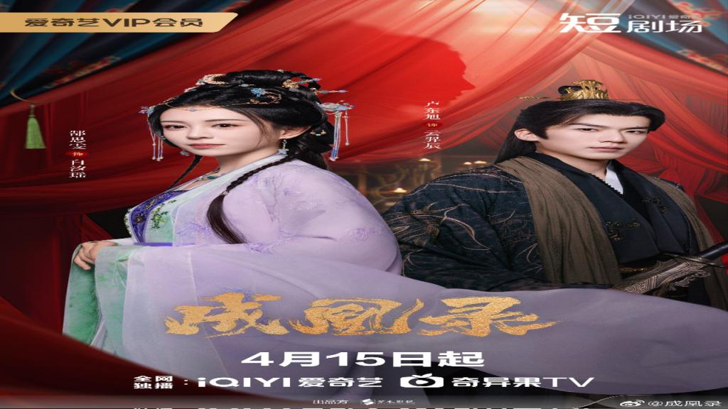 مسلسل مناورة العنقاء بين الحب والسلطة Phoenix's Gambit Love or Crown الحلقة 3 مترجمة